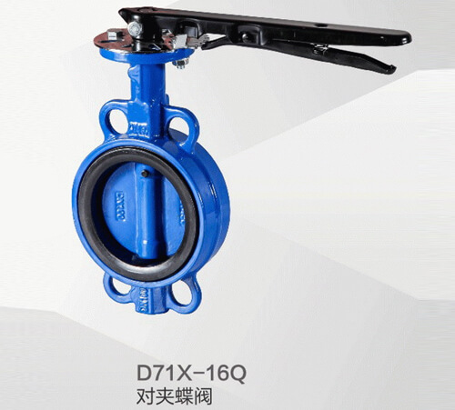 D71X-16Q对夹蝶阀
