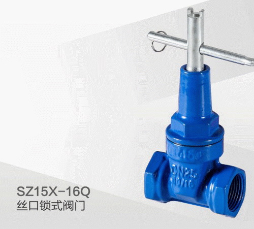 SZ15X-16Q丝口锁式阀门