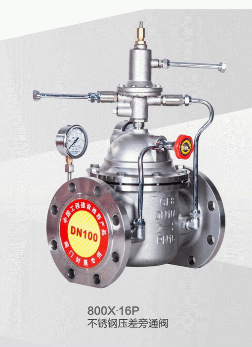 800X-16P不锈钢压差旁通阀