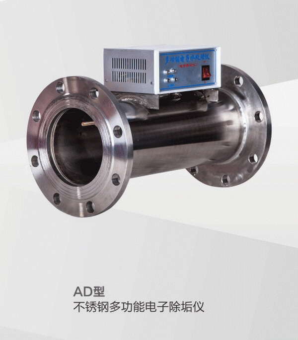 AD型不锈钢多功能电子除垢仪