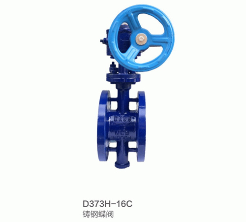 D373H-16C铸钢蝶阀