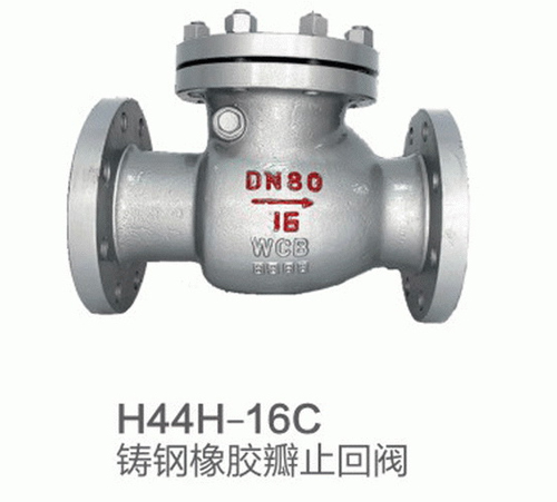 H44H-16C铸钢橡胶瓣止回阀