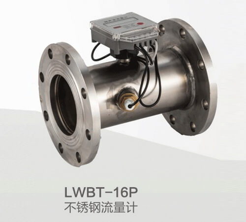LWBT-16P不锈钢流量计