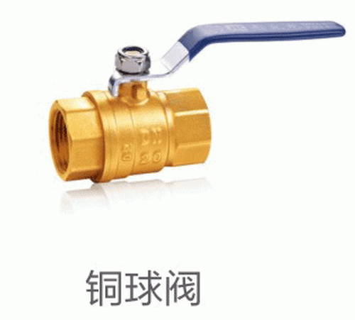 铜球阀