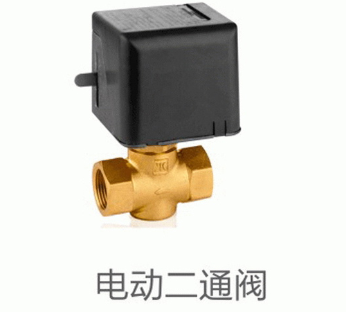 电动二通阀