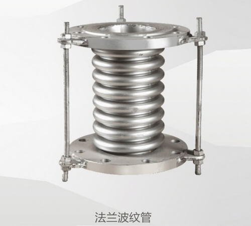 法兰波纹管